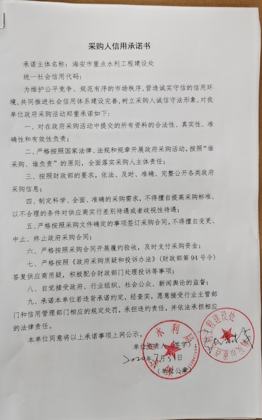 海安市重点水利工程建设处.jpg