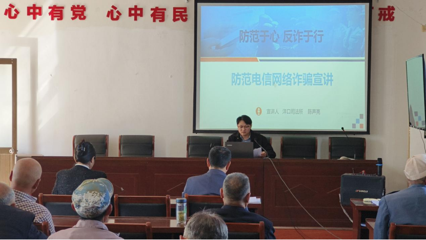 防止诈骗讲座图片4.png