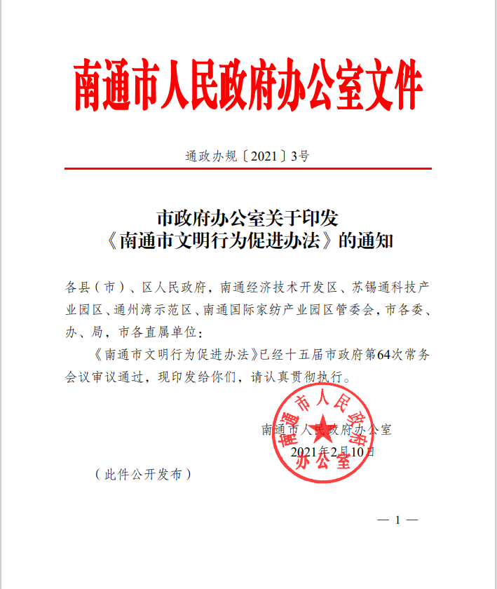 微信图片_20210219165222.png
