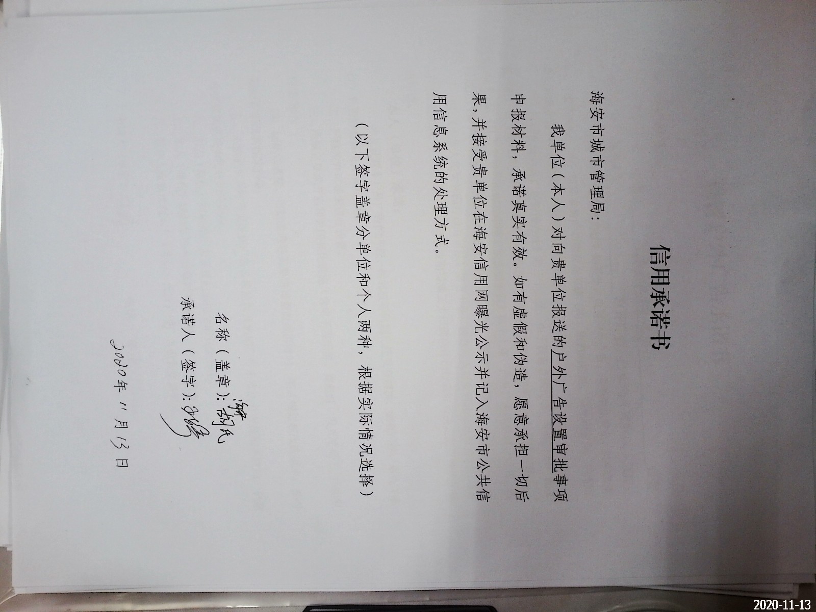 海安广告行业的创新变革与未来展望