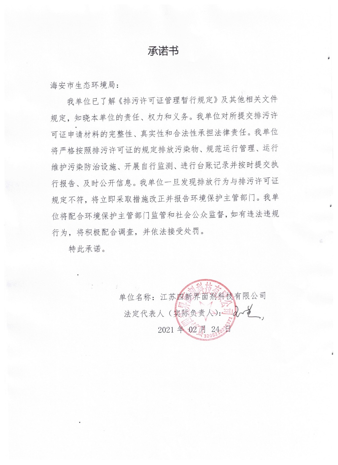 微信图片_20210301090443.jpg